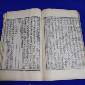 《 新编古今事文类聚》，前集卷44至卷47 卷，木刻版，大开本，28*18，明金陵唐富春刊刻，应是高丽本，版本自定