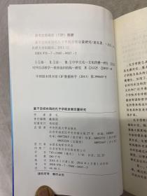 汉语国际传播与国际汉语教学研究丛书：基于空间布局的孔子学院发展定量研究