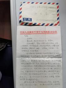 1986盖宁波日戳的海军东海舰队实寄封两种，带信纸