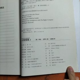 小狗钱钱2：发掘和培养孩子的优秀品格