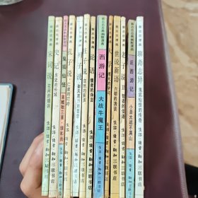 蔡志忠漫画