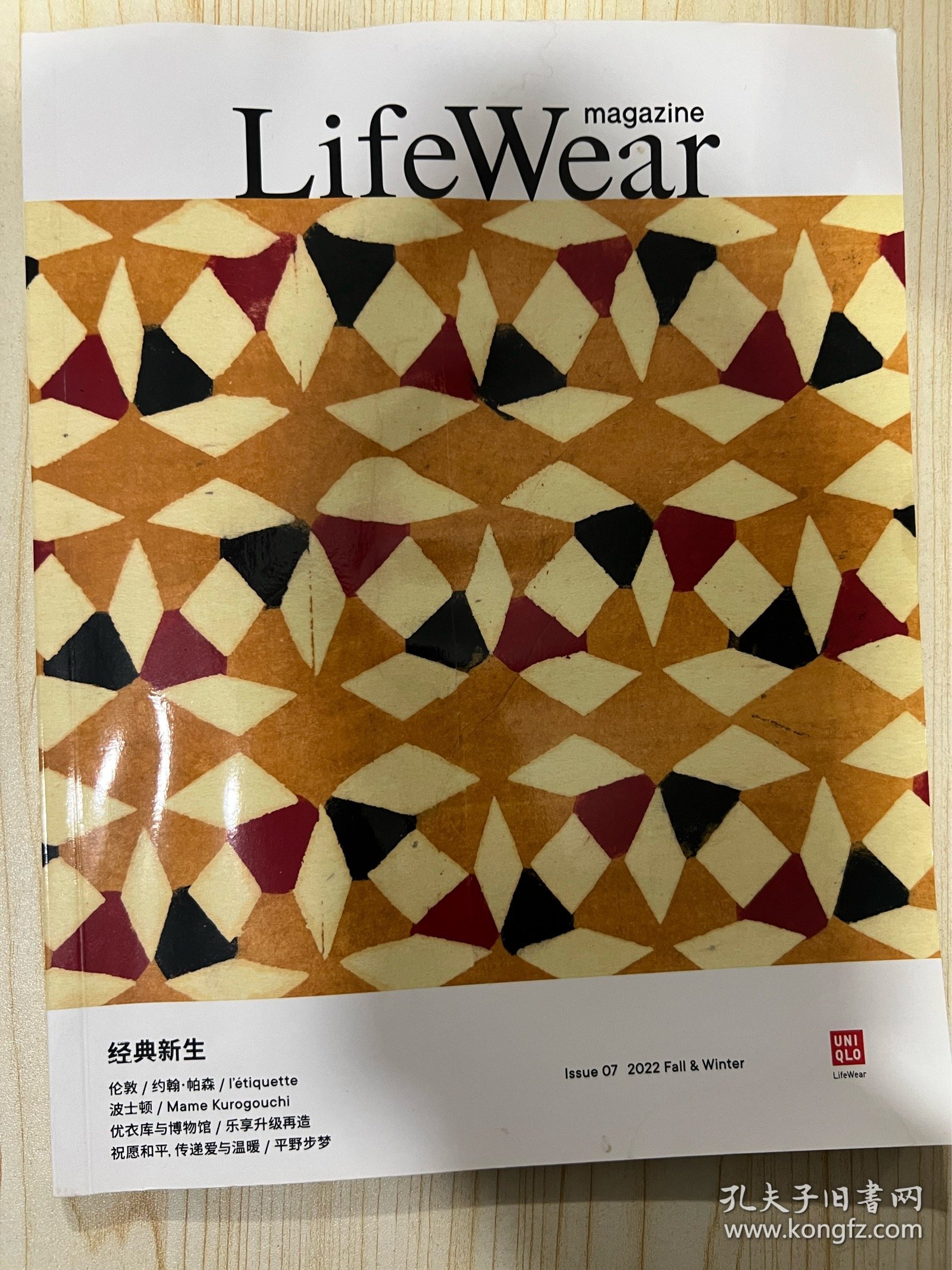 Life ware 经典新生