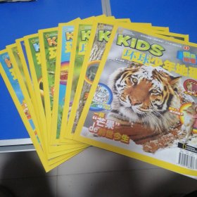 KIDS环球少年地理（10期9本）