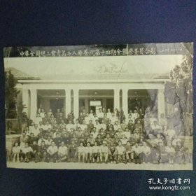 中华全国总工会青岛工人疗养院第十四期全体疗养员合影(1953年七月十一日丿