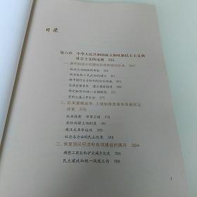 中国共产党的九十年（全三册）