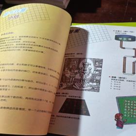 美国经典幼儿数学游戏（4-5岁）