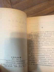 脏腑经络按摩  品佳