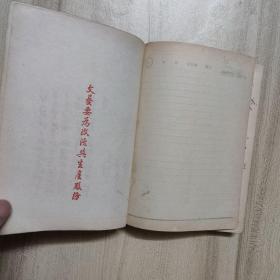 锦州铁路第二届业余文艺检阅大会纪念册