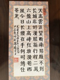 12韩福才将军，少将，书法作品一幅，墨宝笺纸，题字题词，签名，陕西省兰田县名人手迹文献，签。