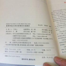 象棋特级大师精彩对局系列--象棋特级大师吕钦精彩对局解析