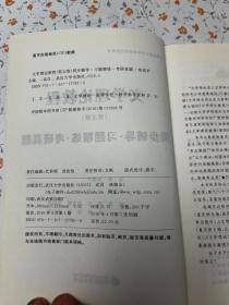 童庆炳 文学理论教程（第五版）同步辅导 习题精练 考研真题