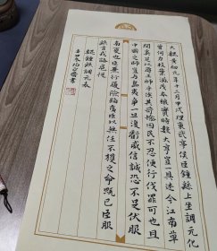 临钟繇调元表，，大理東武亭侯鍾繇 临钟繇调元表，23*46cm