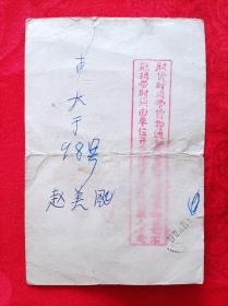 1972年明信片