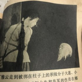 小花 连环画 1980年一版一印GK区