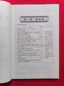 龙门专题 高中物理 ：《高中力学.上下》《高中电学.上下》《热学 光学 原子物理》《高中物理实验》
6册合售