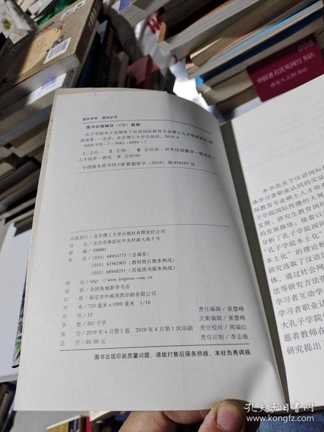 孔子学院本土化视角下汉语国际教育专业硕士人才培养研究