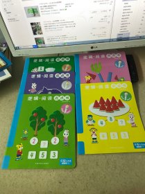 逻辑阅读点点书快乐版小班（5本合售）