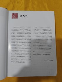 断层解剖学（第2版）硬精装本（大16开）
