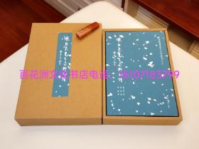 〔七阁文化书店〕陈巨来先生自抑印谱：西泠印社一版一印。精装彩印，限量典藏版，配礼品盒。
手写编号：第300号。额外附发行商个人印蜕一枚。