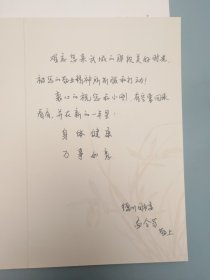 共青团德州市委新年贺卡（带签名）