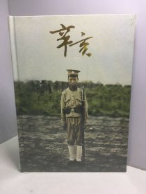 辛亥 纪念辛亥革命100周年 5DVD