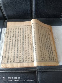 清康熙辛未年（1691）旧德堂版《证治汇补》８卷八册全