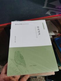 雏凤清声-“学术写作鱼规范”作品集