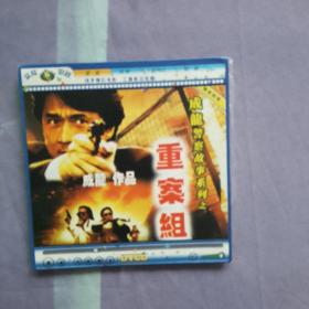 重案组   VCD