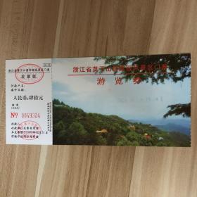 浙江门票门券-湖州德清莫干山40元