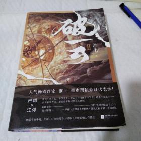 破云.2（新增番外《建宁男团出道记（上）》）