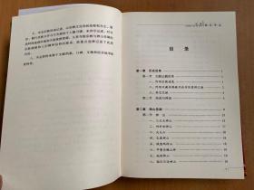 粮台寺志 1687-2013