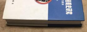 日本移民教育侵略史研究——纪念“9.18”70周年 2001年12月一版一印，印数：300册