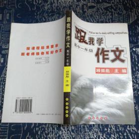 全国中小学优秀作文分级评析.高中一年级