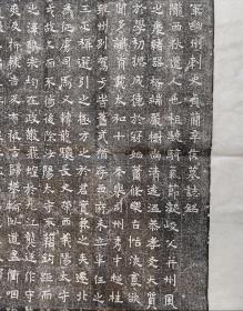 北魏：幽州刺史辛穆墓志铭原碑拓片