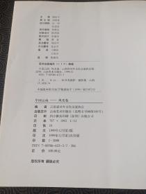 中国云南【风光卷】