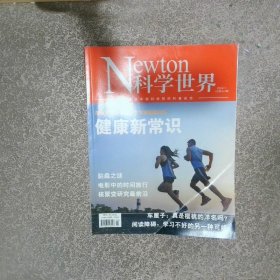科学世界2022 1