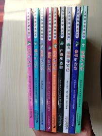 我的第一本大中华寻宝漫画书 （共九册）