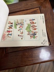 1959年（年画缩样）品好，，内页干净漂亮、51页图