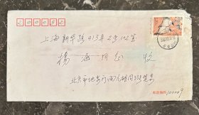 开国大将粟裕夫人楚青致杨涵信札1页附封。楚青（1923年3月—2016年2月21日），原名詹永珠，祖籍江苏省扬州市。 父亲詹克明是一位银行家。于1938年在皖南参加新四军，1939年3月就加入了中国共产党。1941年，与34岁的粟裕在新四军司令部结为终身伴侣。