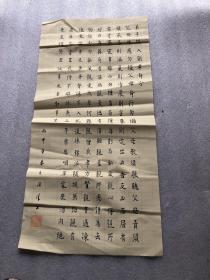 汪诚 书法 小楷【选录 弟子规】