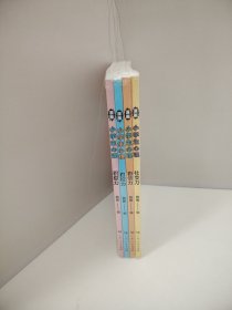 漫画小学生心理(套装全4册)漫画版小学生心理社交力自信力自控力培养儿童绘本（未开封）