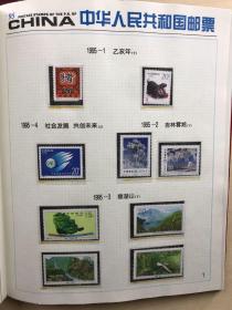 中国邮票 （3年合售）1993、1994、1995（年册邮票全）现货如图