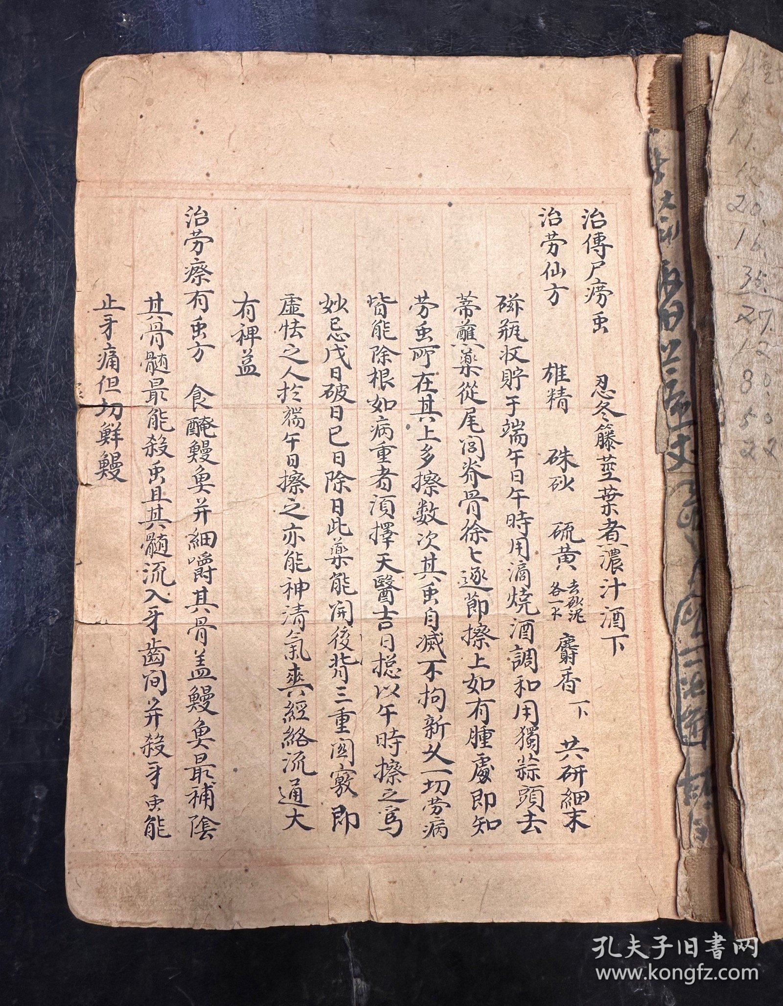 大清嘉庆二年“五河县布行抄”【採录诸名家方】一厚册，书法精美，共计82个筒子页。