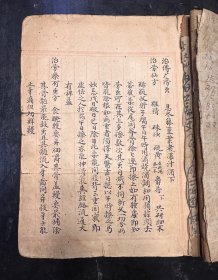 大清嘉庆二年“五河县布行抄”【採录诸名家方】一厚册,书法精美,共计82个筒子页。