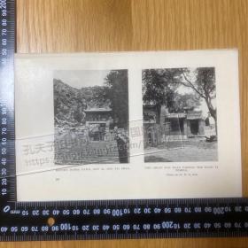 1926年出版物老照片印刷品（背面白页）——[CA07+A0123]——泰山，关帝庙，回马岭牌楼