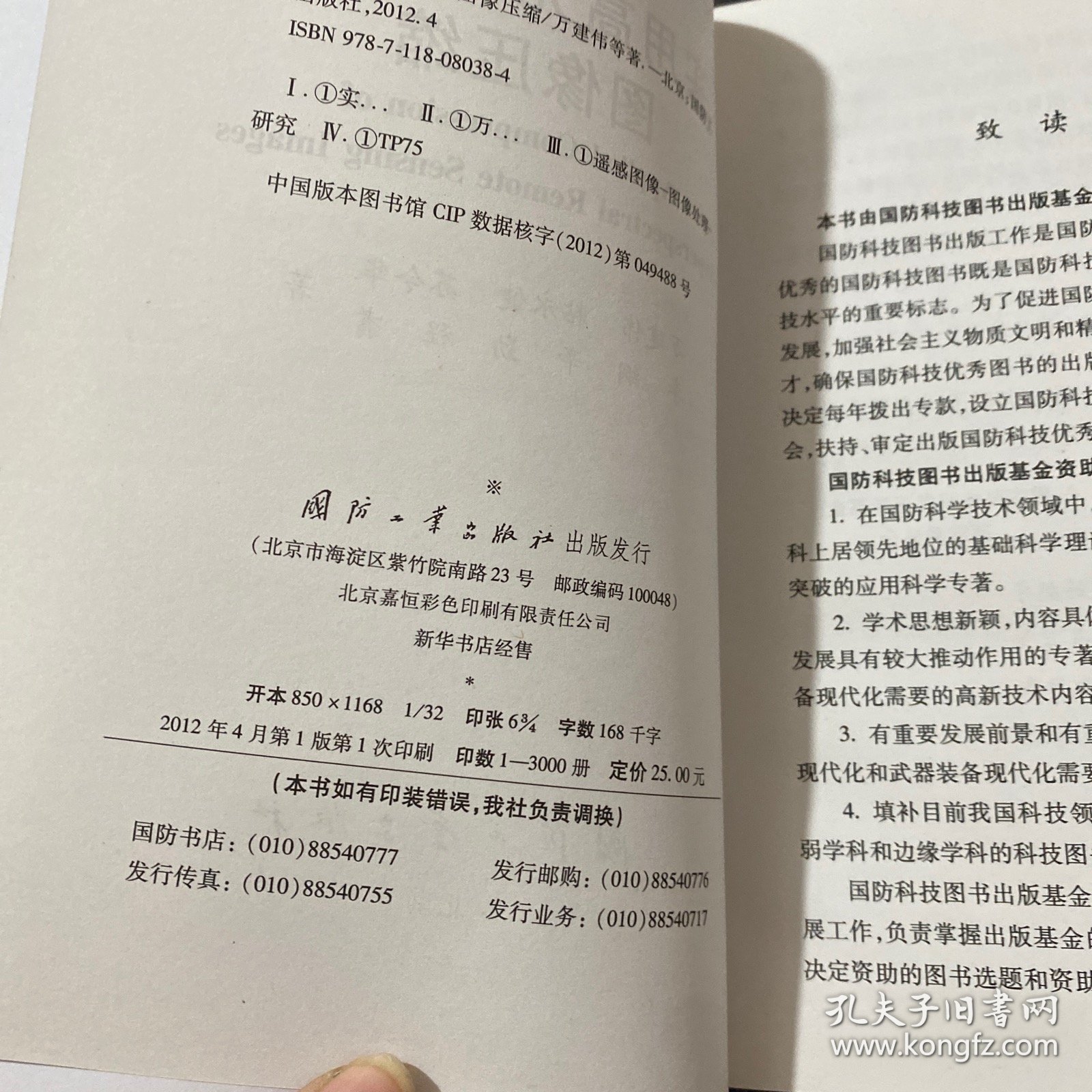 实用高光谱遥感图像压缩