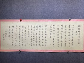 绢本绫裱（瑞鹤禅幽图）长卷