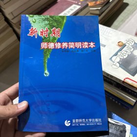 重新认识 超越自我:“全面提高北京市初中教育质量”课题研究论文集