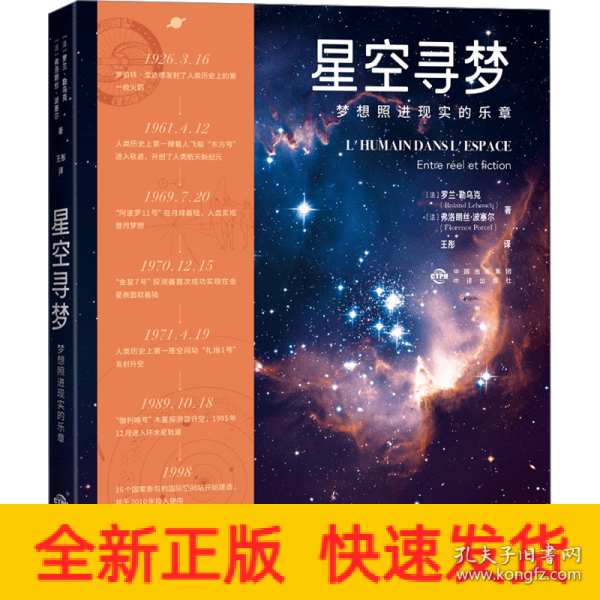 星空寻梦：梦想照进现实的乐章