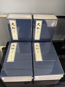 海源阁藏宋乾道七年建安蔡梦弼东塾刻本《史记》（四函三十册）